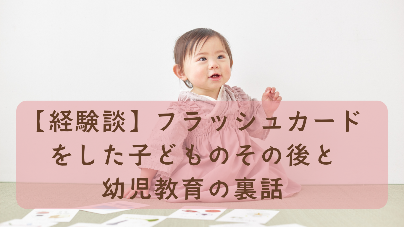 フラッシュカード画像